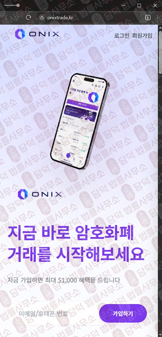 이 사진은 담덕법률사무소에서 캡쳐해둔 엔아이에이(P2P) 웹사이트 캡쳐 사진이며 URL은 niaglobal.kr 입니다.