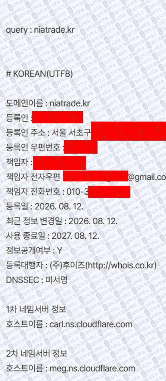 이 사진은 담덕법률사무소에서 캡쳐해둔 엔아이에이(P2P) 웹사이트 캡쳐 사진이며 URL은 niaglobal.kr 입니다.