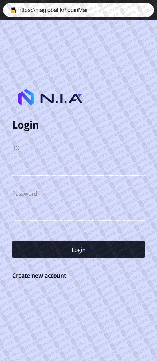 이 사진은 담덕법률사무소에서 캡쳐해둔 엔아이에이(P2P) 웹사이트 캡쳐 사진이며 URL은 niaglobal.kr 입니다.