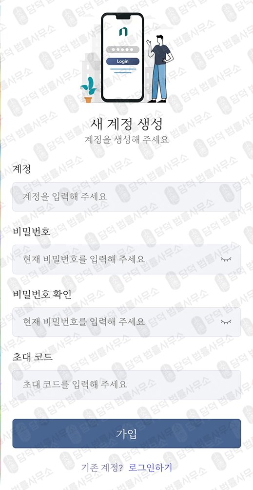 이 사진은 담덕법률사무소에서 캡쳐해둔 시스템(CORE) 관련 자료 사진입니다.