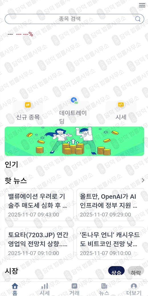 이 사진은 담덕법률사무소에서 캡쳐해둔 시스템(CORE) 관련 자료 사진입니다.