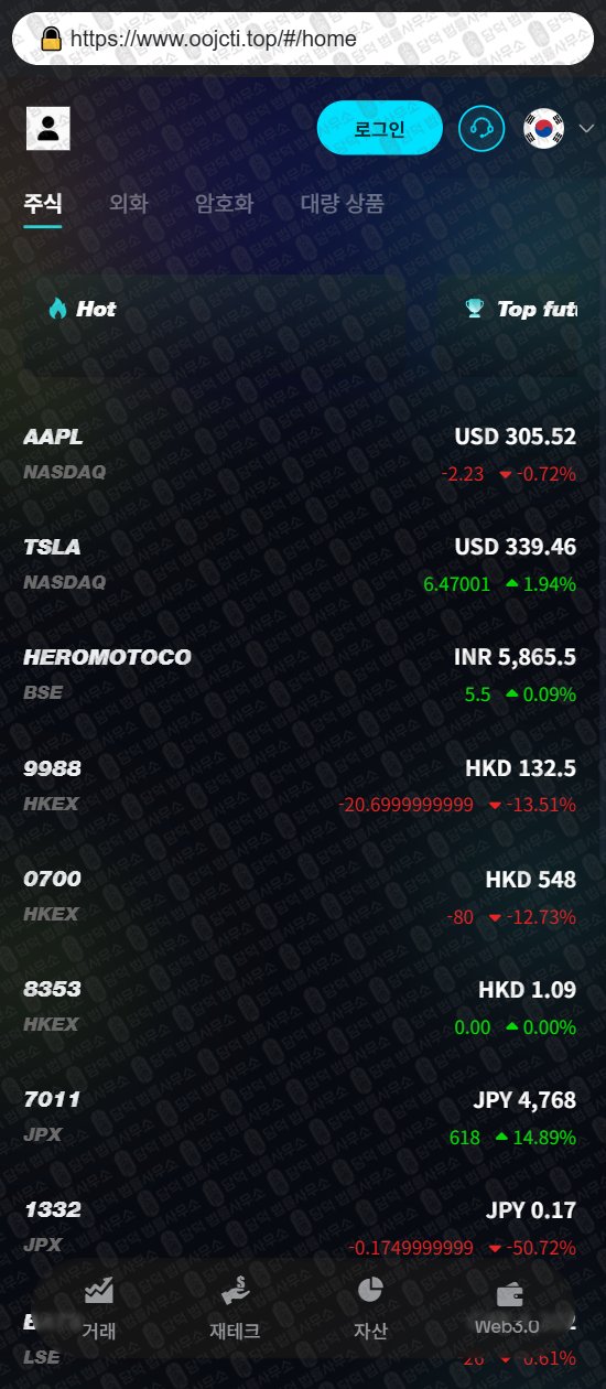 이 사진은 담덕법률사무소에서 캡쳐해둔 어플(NADPRO) 웹사이트 캡쳐 사진이며 URL은 nadjgueltf.app 입니다.