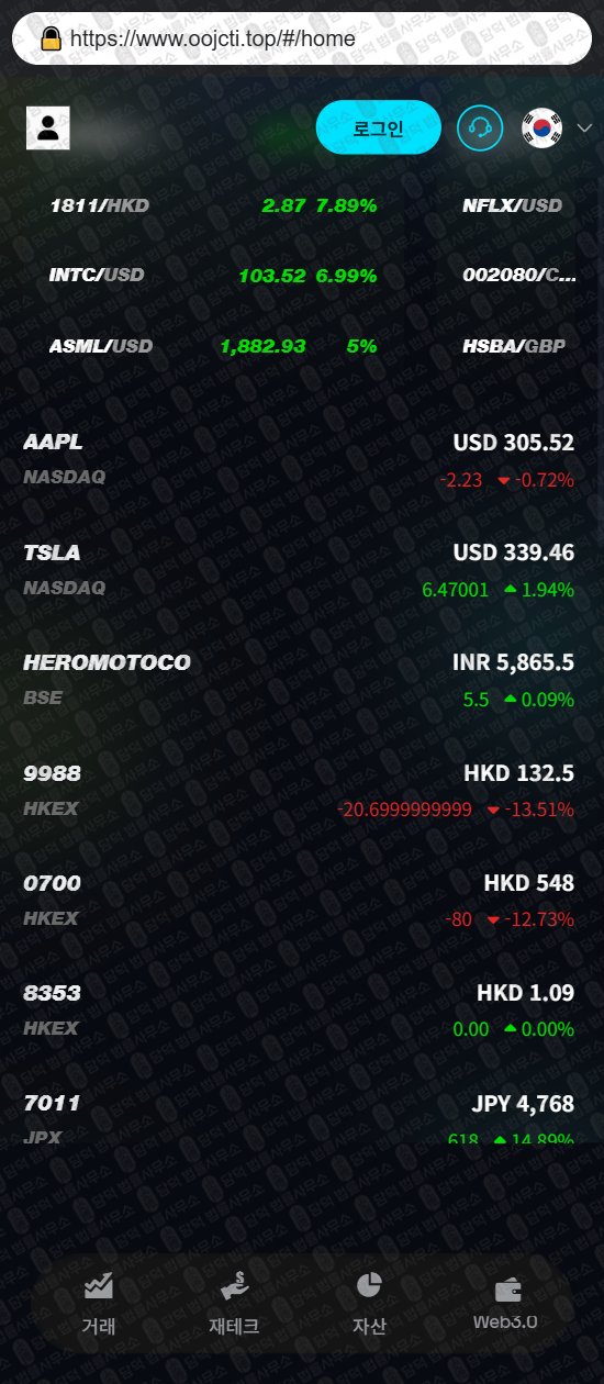 이 사진은 담덕법률사무소에서 캡쳐해둔 어플(NADPRO) 웹사이트 캡쳐 사진이며 URL은 nadjgueltf.app 입니다.