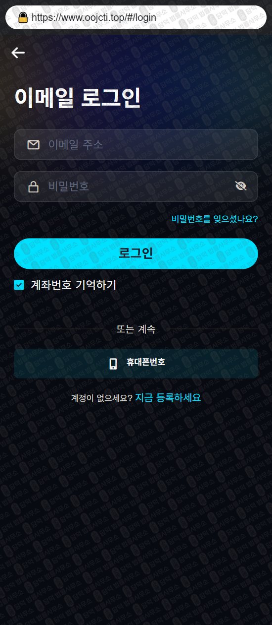 이 사진은 담덕법률사무소에서 캡쳐해둔 어플(NADPRO) 웹사이트 캡쳐 사진이며 URL은 nadjgueltf.app 입니다.