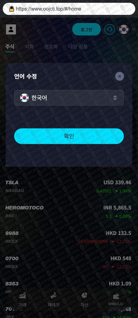 이 사진은 담덕법률사무소에서 캡쳐해둔 어플(NADPRO) 웹사이트 캡쳐 사진이며 URL은 nadjgueltf.app 입니다.