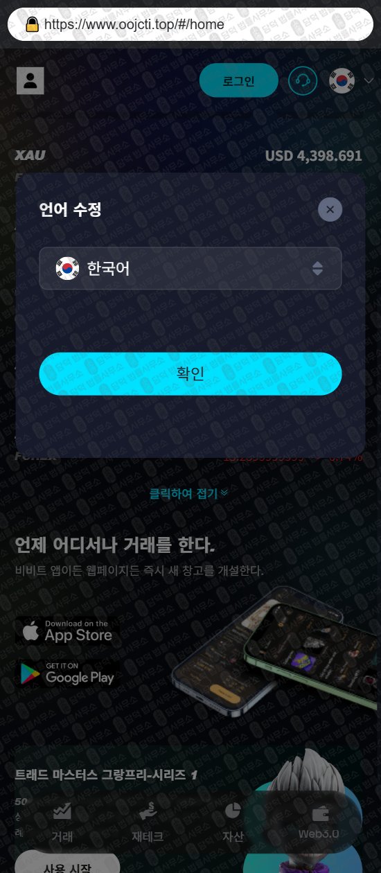이 사진은 담덕법률사무소에서 캡쳐해둔 어플(NADPRO) 웹사이트 캡쳐 사진이며 URL은 nadjgueltf.app 입니다.