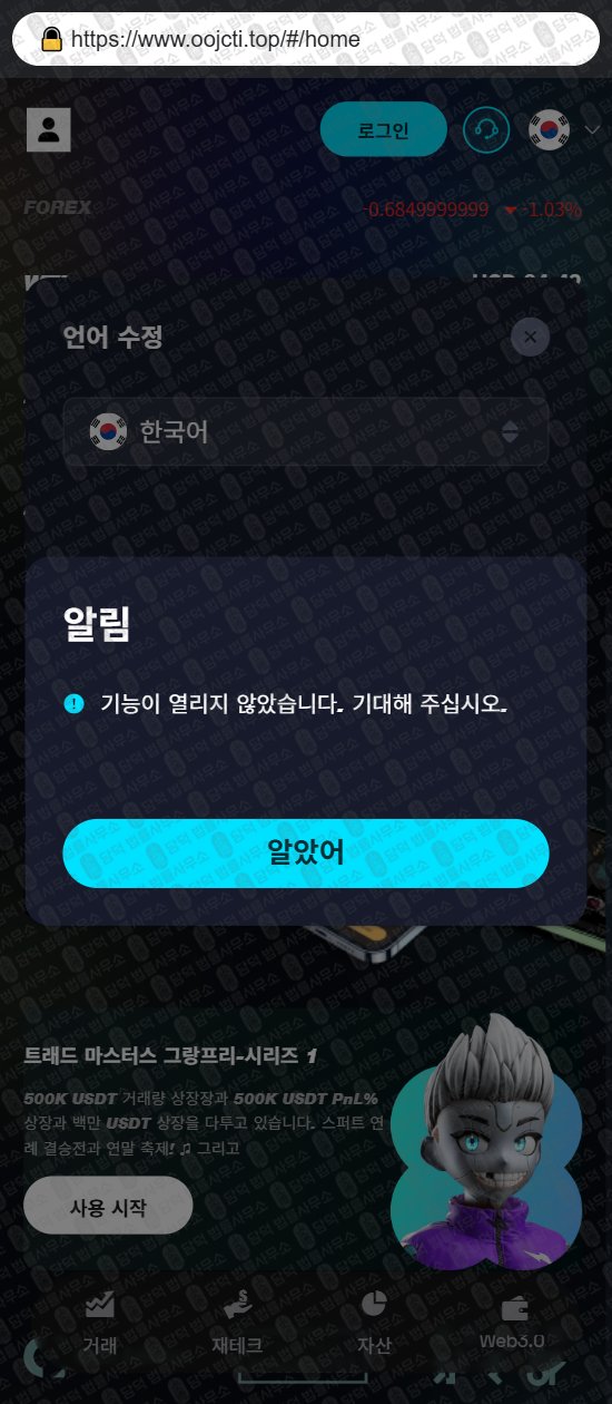 이 사진은 담덕법률사무소에서 캡쳐해둔 어플(NADPRO) 웹사이트 캡쳐 사진이며 URL은 nadjgueltf.app 입니다.