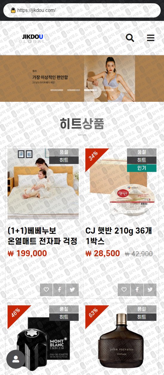 이 사진은 담덕법률사무소에서 캡쳐해둔 어린스샵(Nara) 웹사이트 캡쳐 사진이며 URL은 arinsshop.com 입니다.