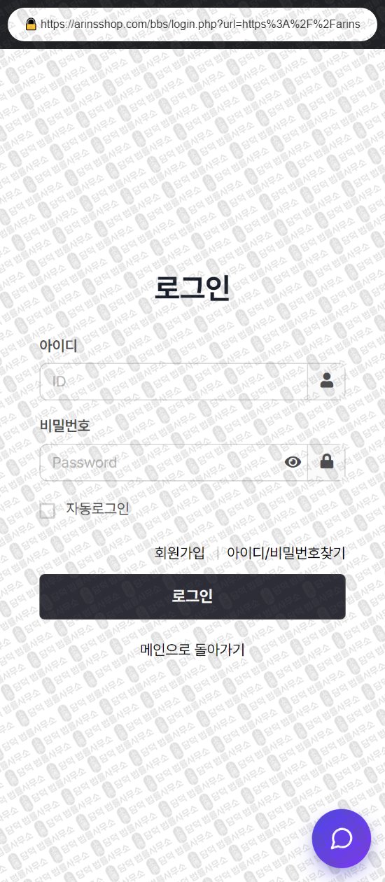이 사진은 담덕법률사무소에서 캡쳐해둔 어린스샵(Nara) 웹사이트 캡쳐 사진이며 URL은 arinsshop.com 입니다.