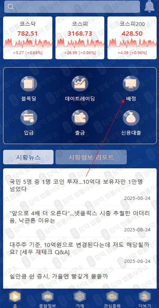 이 사진은 담덕법률사무소에서 캡쳐해둔 넥스트증권(SNS) 웹사이트 캡쳐 사진이며 URL은 ndkbkc.com 입니다.