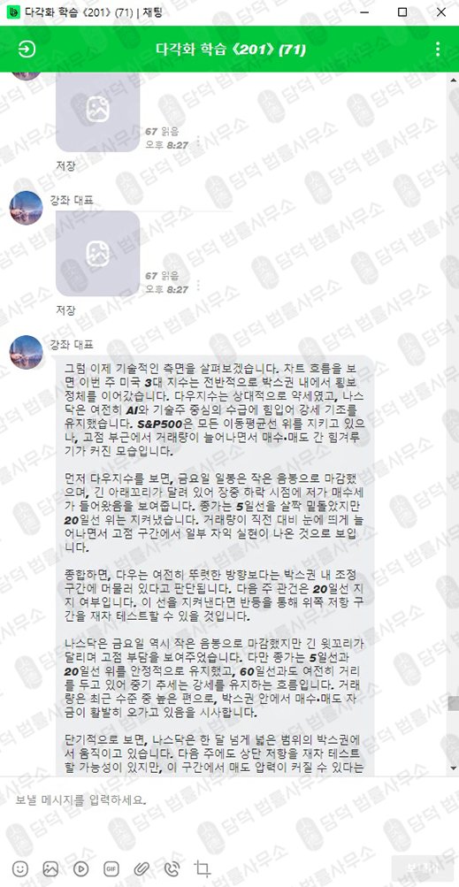 이 사진은 담덕법률사무소에서 캡쳐해둔 넥스트증권(SNS) 웹사이트 캡쳐 사진이며 URL은 ndkbkc.com 입니다.
