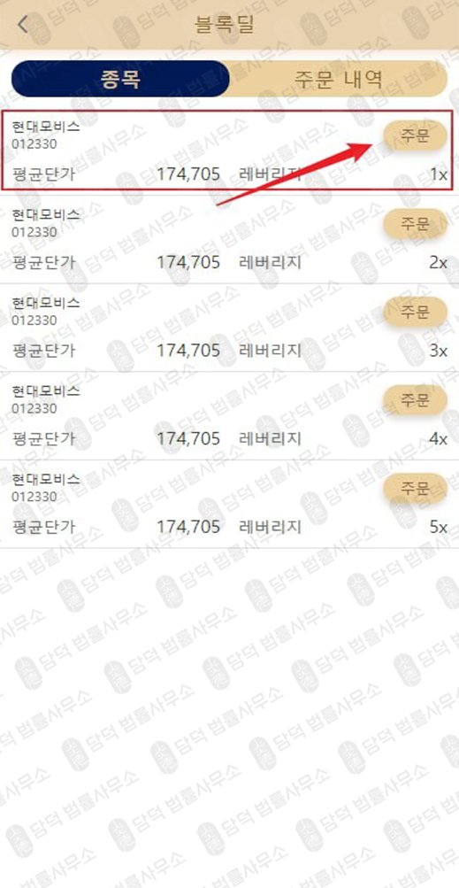 이 사진은 담덕법률사무소에서 캡쳐해둔 넥스트증권(SNS) 웹사이트 캡쳐 사진이며 URL은 ndkbkc.com 입니다.