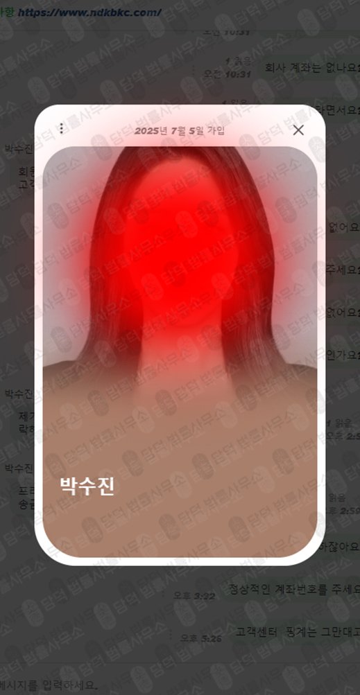 이 사진은 담덕법률사무소에서 캡쳐해둔 넥스트증권(SNS) 웹사이트 캡쳐 사진이며 URL은 ndkbkc.com 입니다.