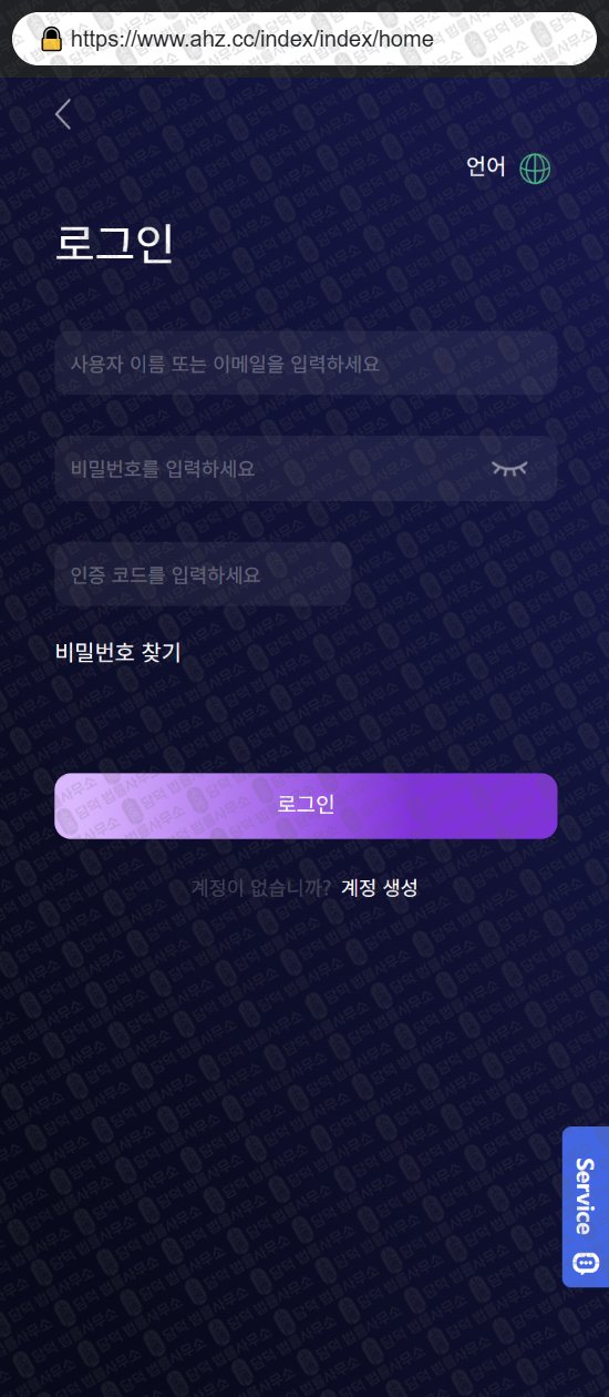 이 사진은 담덕법률사무소에서 캡쳐해둔 네뷸라엑스(NEBULA) 웹사이트 캡쳐 사진이며 URL은 ejs.cc 입니다.