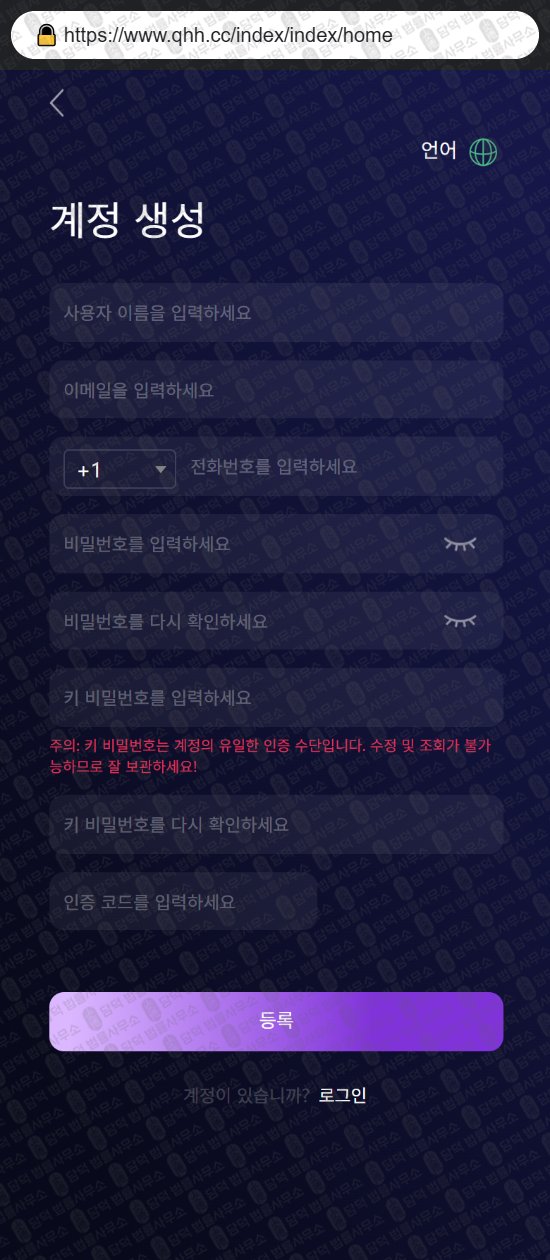이 사진은 담덕법률사무소에서 캡쳐해둔 네뷸라엑스(NEBULA) 웹사이트 캡쳐 사진이며 URL은 ejs.cc 입니다.