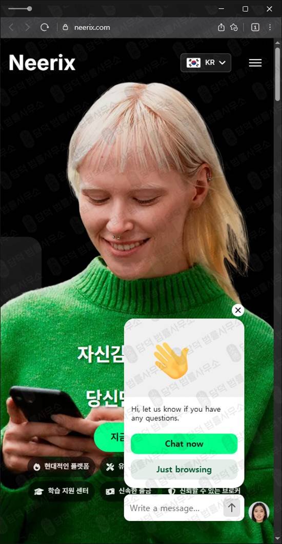 이 사진은 담덕법률사무소에서 캡쳐해둔 사칭(Neerix) 웹사이트 캡쳐 사진이며 URL은 neerix.com 입니다.