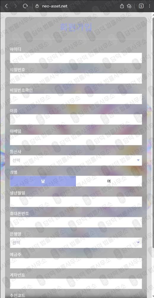 이 사진은 담덕법률사무소에서 캡쳐해둔 네오에셋(NEO ASSET) 웹사이트 캡쳐 사진이며 URL은 neo-asset.net 입니다.