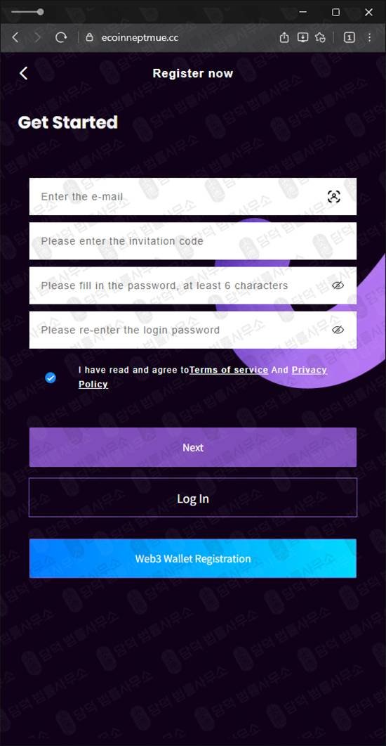 이 사진은 담덕법률사무소에서 캡쳐해둔 사칭(Neptunex) 웹사이트 캡쳐 사진이며 URL은 ecoinneptmue.cc 입니다.