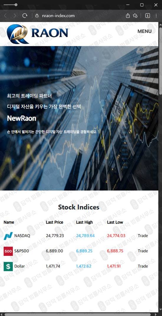 이 사진은 담덕법률사무소에서 캡쳐해둔 뉴라온(New Raon) 웹사이트 캡쳐 사진이며 URL은 nraon-index.com 입니다.
