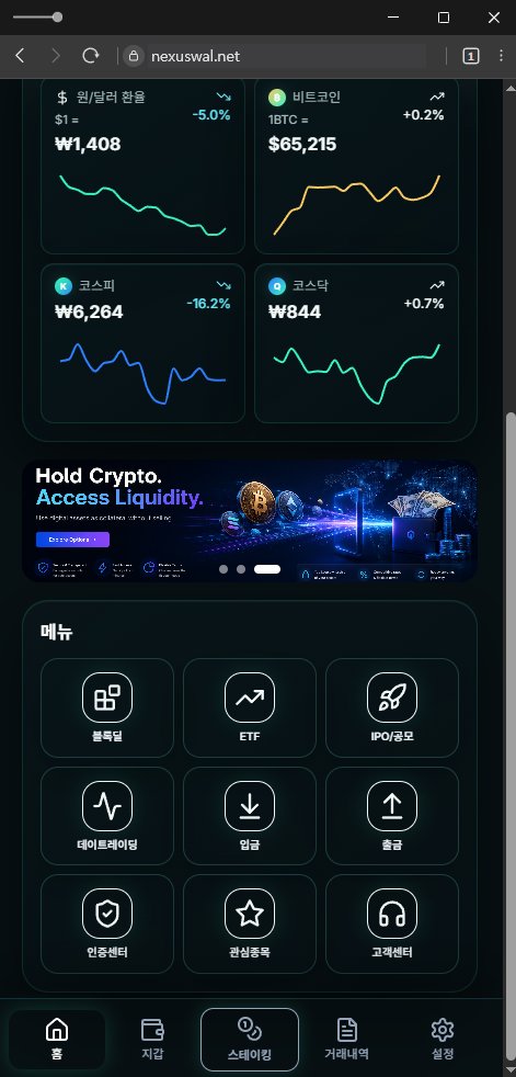 이 사진은 담덕법률사무소에서 캡쳐해둔 사칭(Nexus Wallet) 웹사이트 캡쳐 사진이며 URL은 nexuswal.net 입니다.