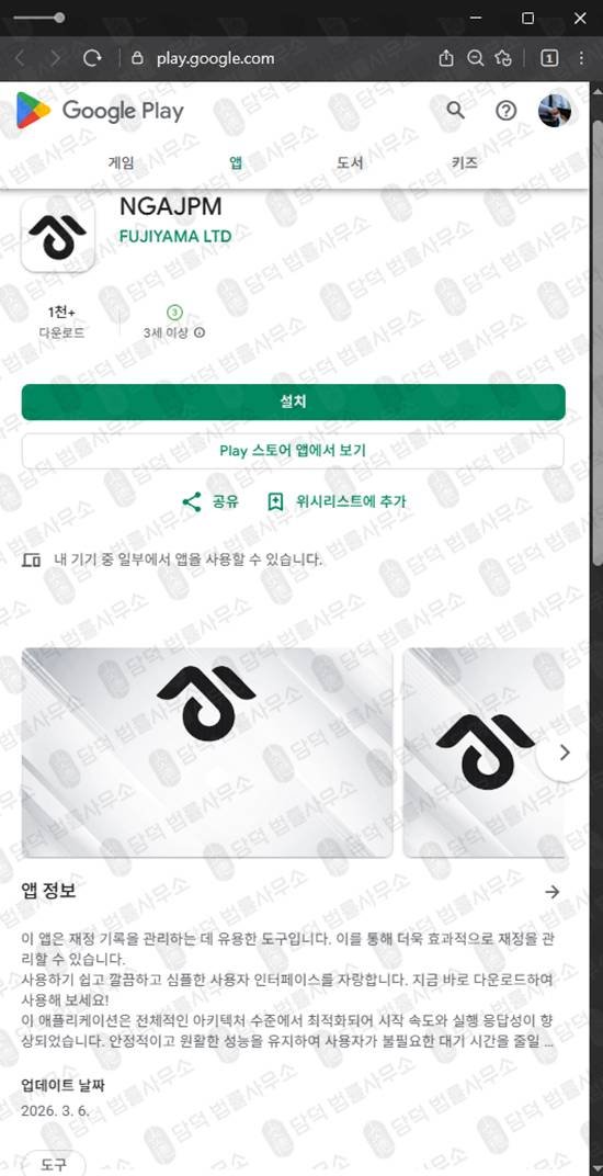 이 사진은 담덕법률사무소에서 캡쳐해둔 모건사칭(NGAJPM) 웹사이트 캡쳐 사진이며 URL은 qbcc-links.com 입니다.