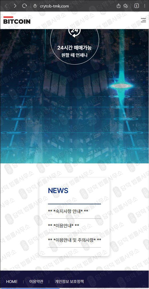 이 사진은 담덕법률사무소에서 캡쳐해둔 그룹(NHN) 웹사이트 캡쳐 사진이며 URL은 nhn-invest.com 입니다.