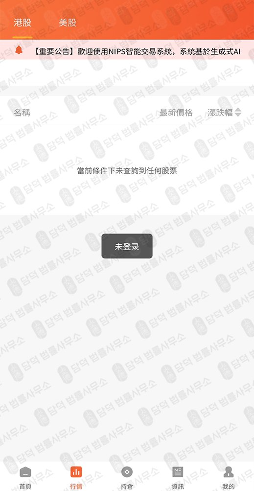이 사진은 담덕법률사무소에서 캡쳐해둔 닙스(NIPS) 관련 자료 사진입니다.