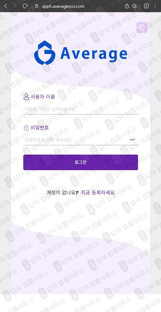 이 사진은 담덕법률사무소에서 캡쳐해둔 영상시청사기(Noktib) 웹사이트 캡쳐 사진이며 URL은 averagecco.com 입니다.