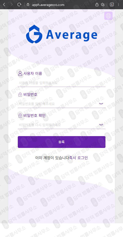 이 사진은 담덕법률사무소에서 캡쳐해둔 영상시청사기(Noktib) 웹사이트 캡쳐 사진이며 URL은 averagecco.com 입니다.
