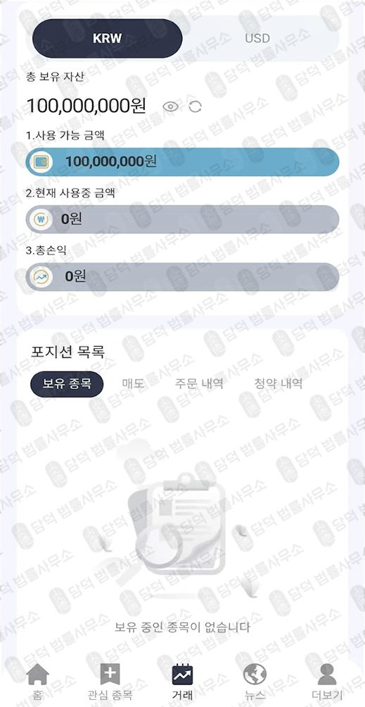 이 사진은 담덕법률사무소에서 캡쳐해둔 투자사기(NPX Pro) 관련 자료 사진입니다.