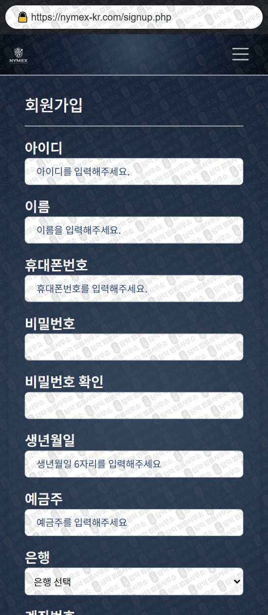 이 사진은 담덕법률사무소에서 캡쳐해둔 뉴욕(NYMEX Korea) 웹사이트 캡쳐 사진이며 URL은 nymex-kr.com 입니다.
