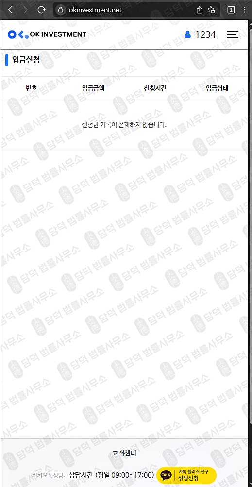 이 사진은 담덕법률사무소에서 캡쳐해둔 펀딩(OK) 웹사이트 캡쳐 사진이며 URL은 okfunding.net 입니다.