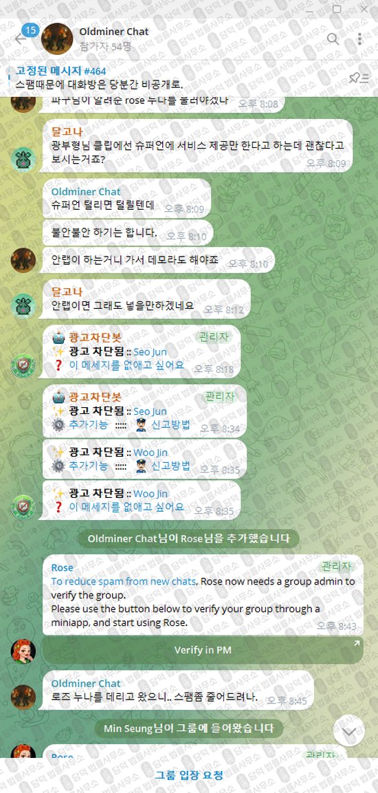 이 사진은 담덕법률사무소에서 캡쳐해둔 올드마이너(Oldminer Chat) 웹사이트 캡쳐 사진이며 URL은 t.me 입니다.
