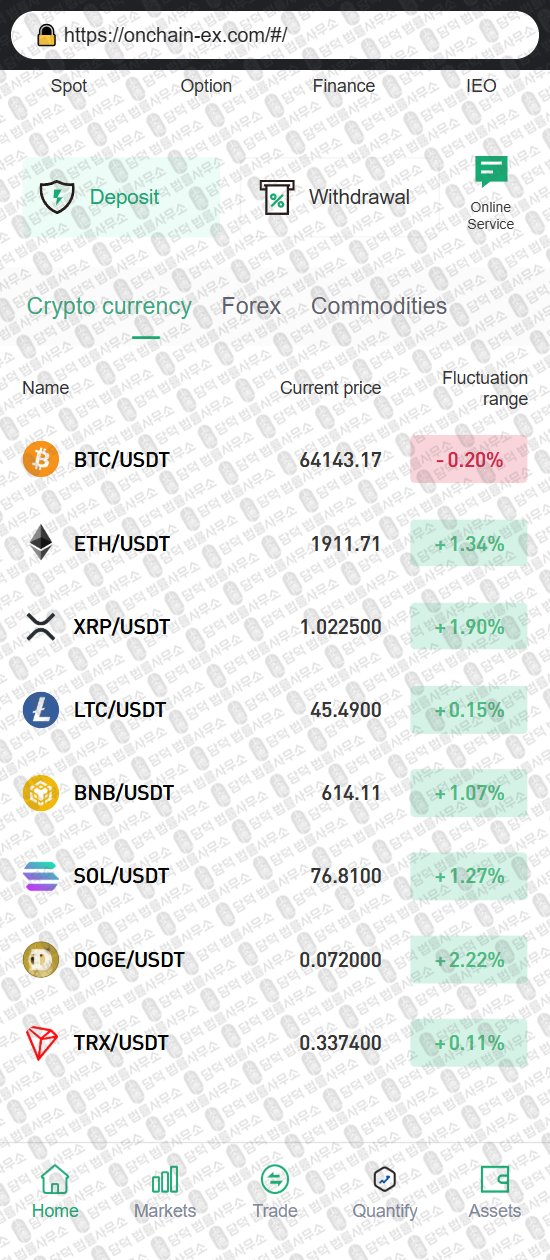 이 사진은 담덕법률사무소에서 캡쳐해둔 주의보(OnChain) 웹사이트 캡쳐 사진이며 URL은 onchain-ex.com 입니다.