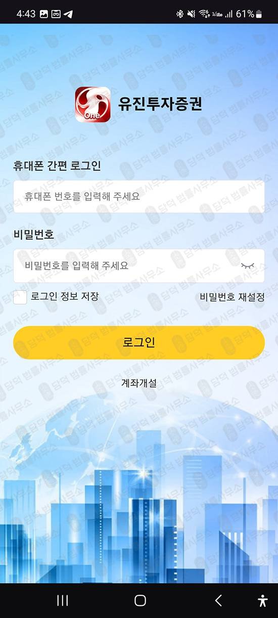 이 사진은 담덕법률사무소에서 캡쳐해둔 유진에셋(ONE) 웹사이트 캡쳐 사진이며 URL은 google.com 입니다.