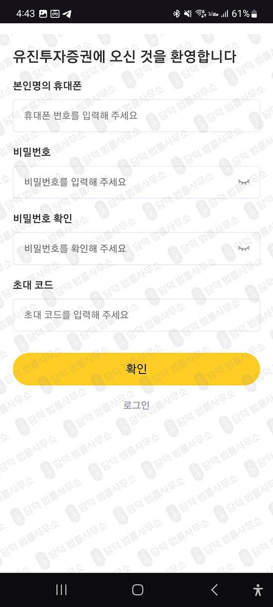 이 사진은 담덕법률사무소에서 캡쳐해둔 유진에셋(ONE) 웹사이트 캡쳐 사진이며 URL은 google.com 입니다.