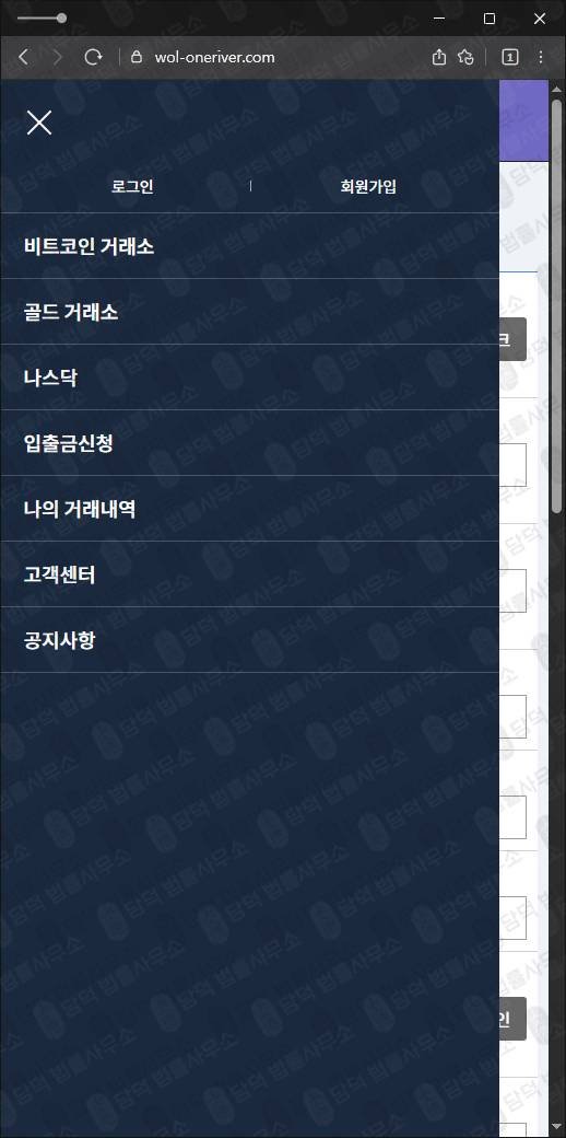 이 사진은 담덕법률사무소에서 캡쳐해둔 원리버(Oneriver) 웹사이트 캡쳐 사진이며 URL은 wol-oneriver.com 입니다.