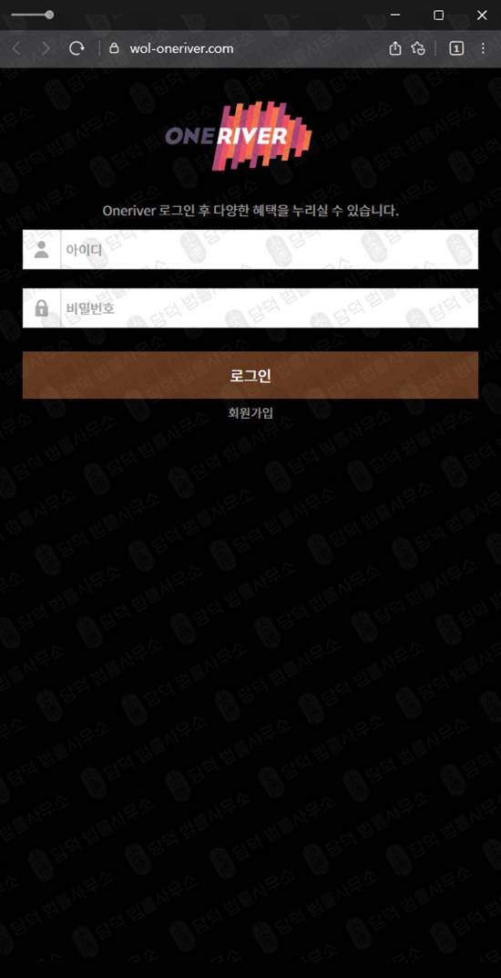 이 사진은 담덕법률사무소에서 캡쳐해둔 선물(Oneriver) 웹사이트 캡쳐 사진이며 URL은 wol-oneriver.com 입니다.