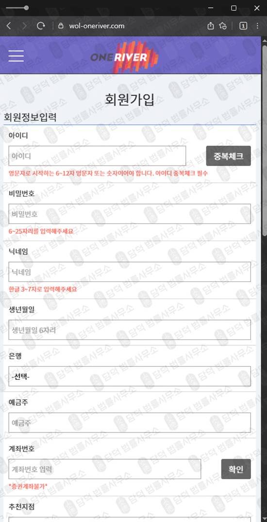 이 사진은 담덕법률사무소에서 캡쳐해둔 선물(Oneriver) 웹사이트 캡쳐 사진이며 URL은 wol-oneriver.com 입니다.