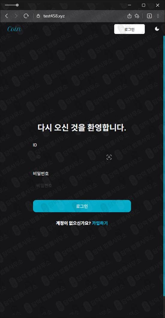 이 사진은 담덕법률사무소에서 캡쳐해둔 카피트레이딩피해(OrbitEX) 웹사이트 캡쳐 사진이며 URL은 test458.xyz 입니다.
