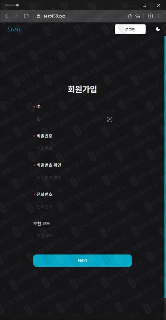 이 사진은 담덕법률사무소에서 캡쳐해둔 카피트레이딩피해(OrbitEX) 웹사이트 캡쳐 사진이며 URL은 test458.xyz 입니다.