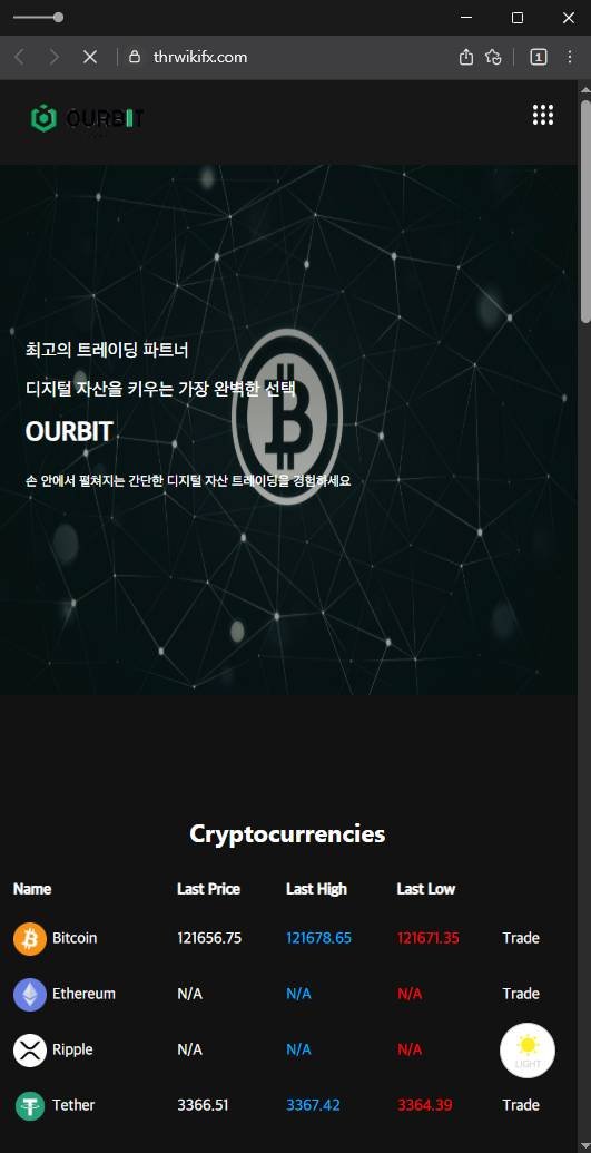이 사진은 담덕법률사무소에서 캡쳐해둔 아워비트(OURBIT) 웹사이트 캡쳐 사진이며 URL은 ourbit-kr.com 입니다.