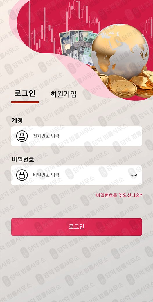 이 사진은 담덕법률사무소에서 캡쳐해둔 장외주식(OZKSmax) 관련 자료 사진입니다.