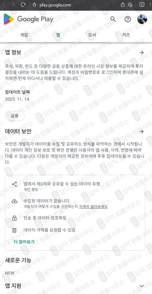 이 사진은 담덕법률사무소에서 캡쳐해둔 장외주식(OZKSmax) 관련 자료 사진입니다.