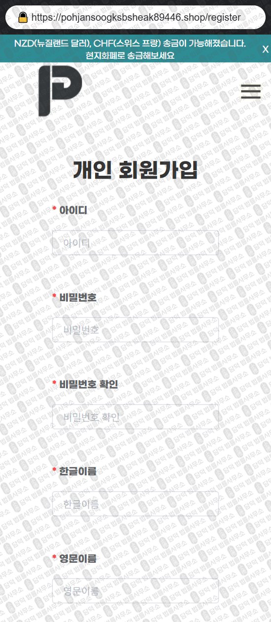 이 사진은 담덕법률사무소에서 캡쳐해둔 사업자(URL) 웹사이트 캡쳐 사진이며 URL은 pohjansoogksbsheak89446.shop 입니다.