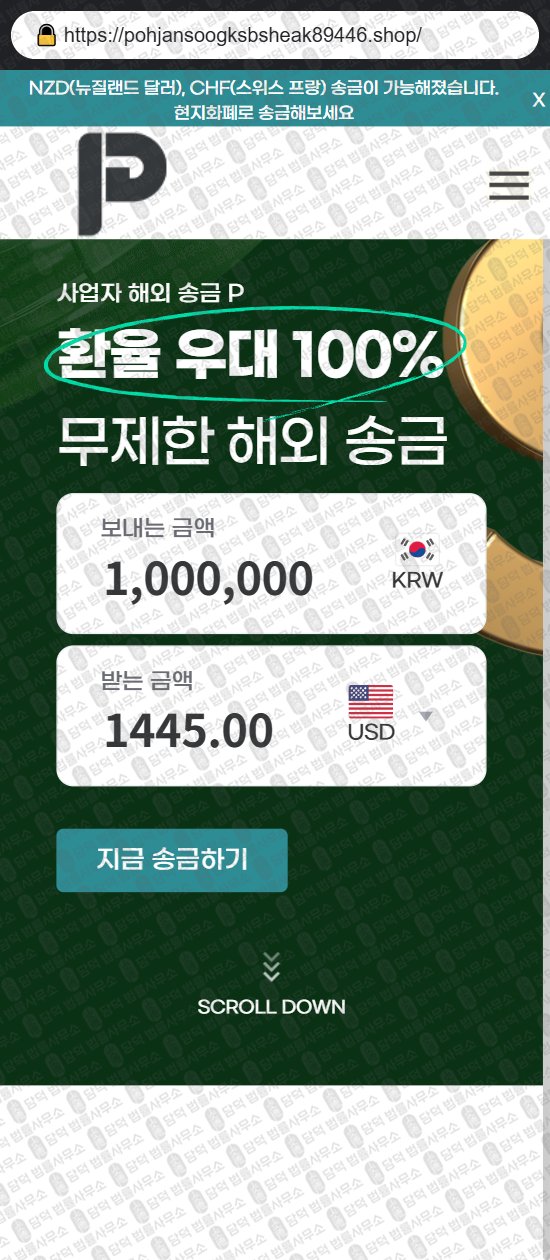 이 사진은 담덕법률사무소에서 캡쳐해둔 사업자(URL) 웹사이트 캡쳐 사진이며 URL은 pohjansoogksbsheak89446.shop 입니다.