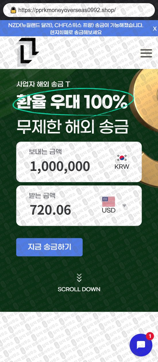 이 사진은 담덕법률사무소에서 캡쳐해둔 사업자(URL) 웹사이트 캡쳐 사진이며 URL은 pohjansoogksbsheak89446.shop 입니다.