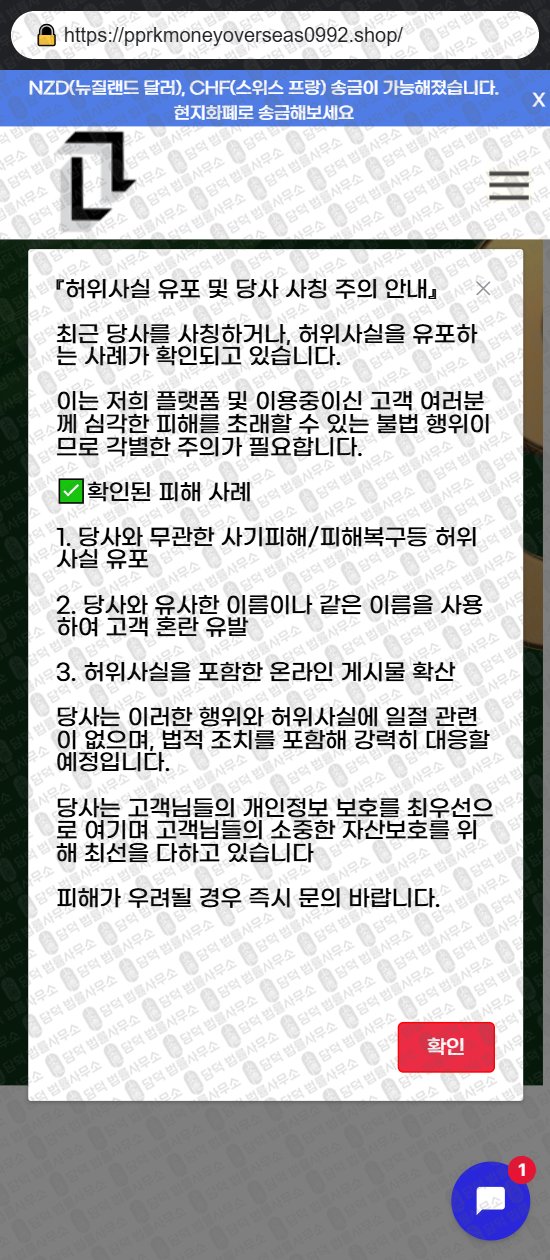 이 사진은 담덕법률사무소에서 캡쳐해둔 사업자(URL) 웹사이트 캡쳐 사진이며 URL은 pohjansoogksbsheak89446.shop 입니다.