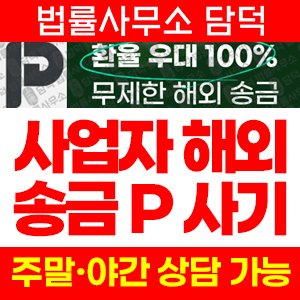 사업자(URL) 사기 피해 정보 · 담덕법률사무소