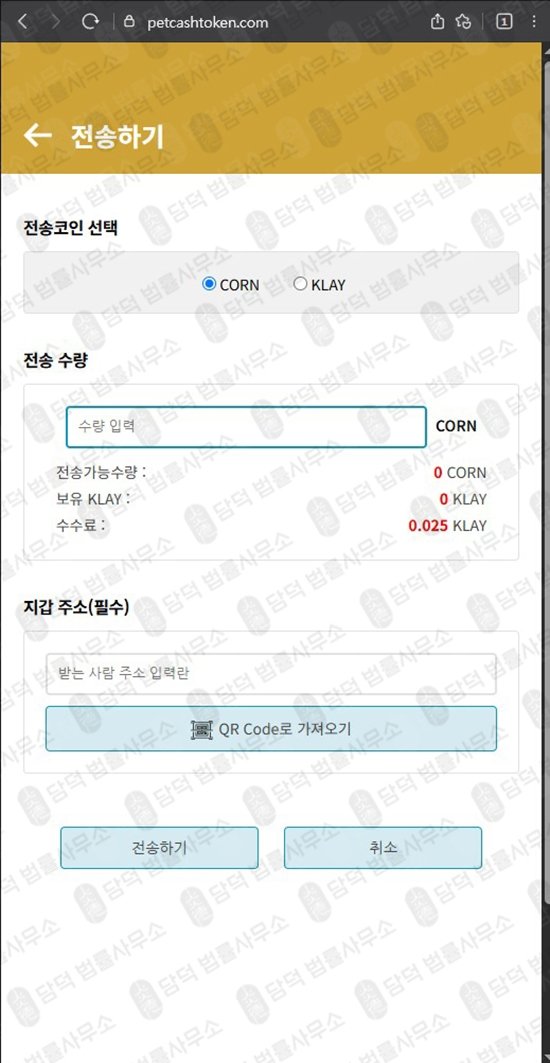 이 사진은 담덕법률사무소에서 캡쳐해둔 펫캐시토큰(PCT) 웹사이트 캡쳐 사진이며 URL은 petcashtoken.com 입니다.